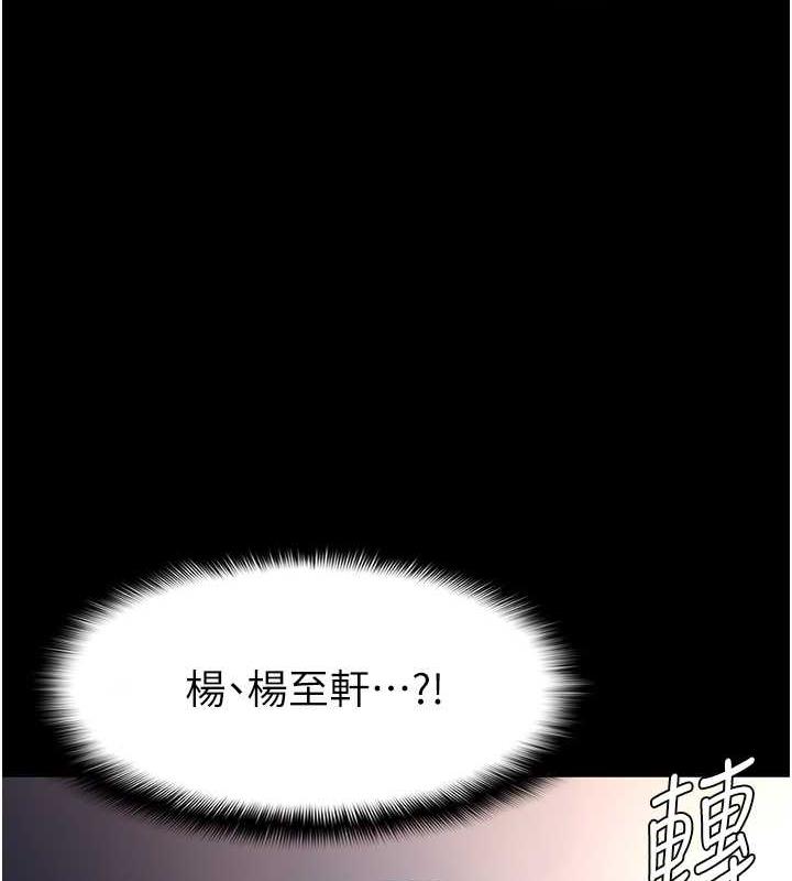 痴汉成瘾第84話-給妳最後一次機會表現