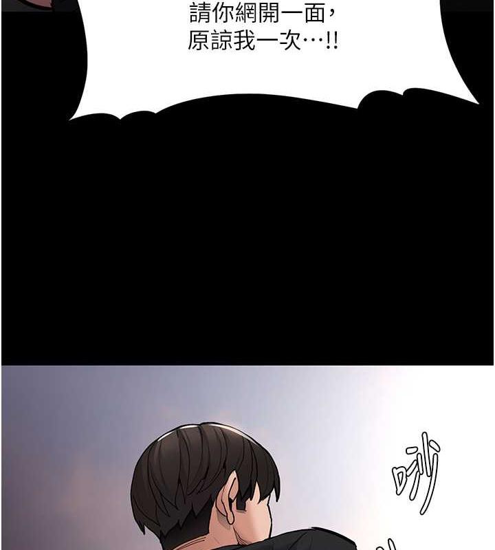 痴汉成瘾第84話-給妳最後一次機會表現