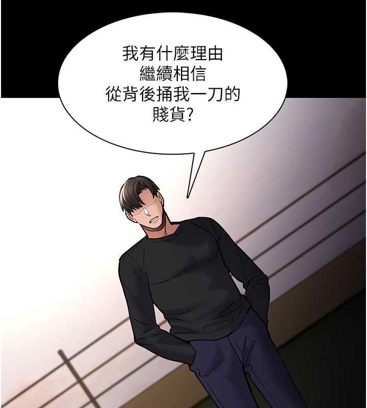 痴汉成瘾第84話-給妳最後一次機會表現