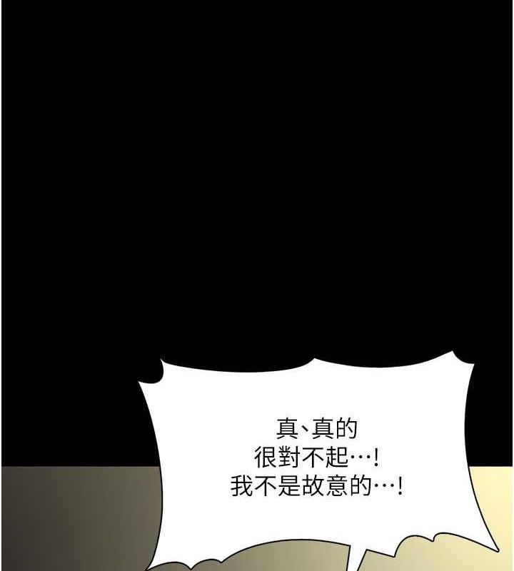 痴汉成瘾第84話-給妳最後一次機會表現