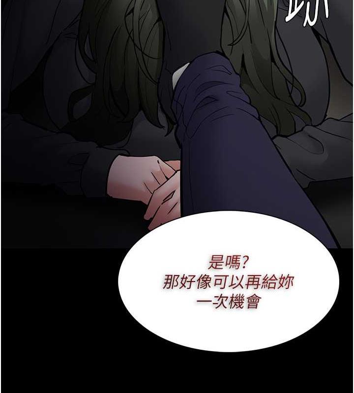 痴汉成瘾第84話-給妳最後一次機會表現