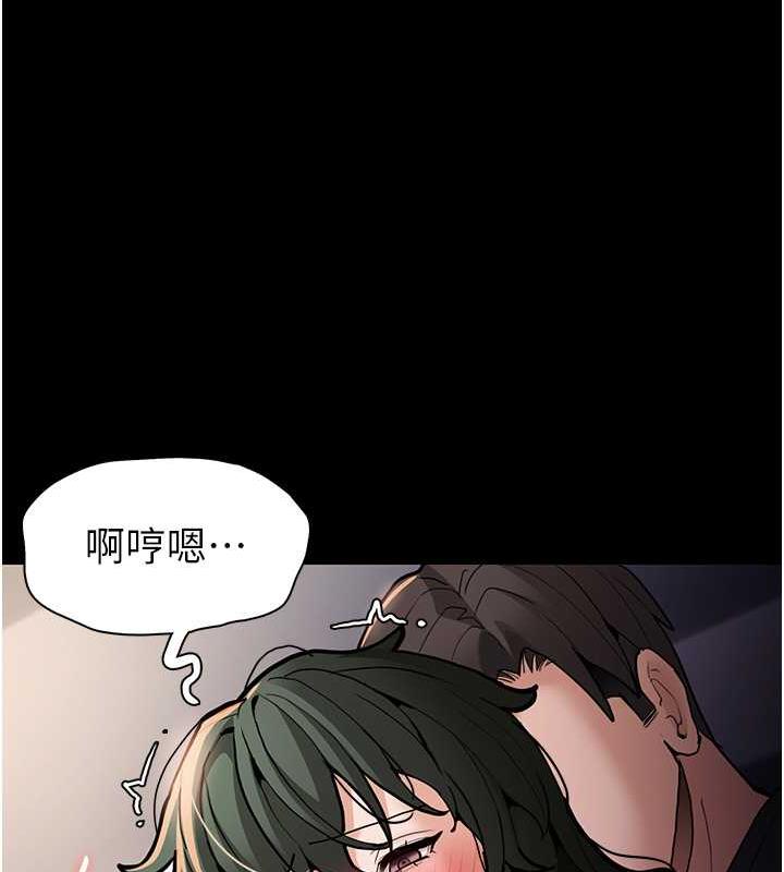 痴汉成瘾第84話-給妳最後一次機會表現