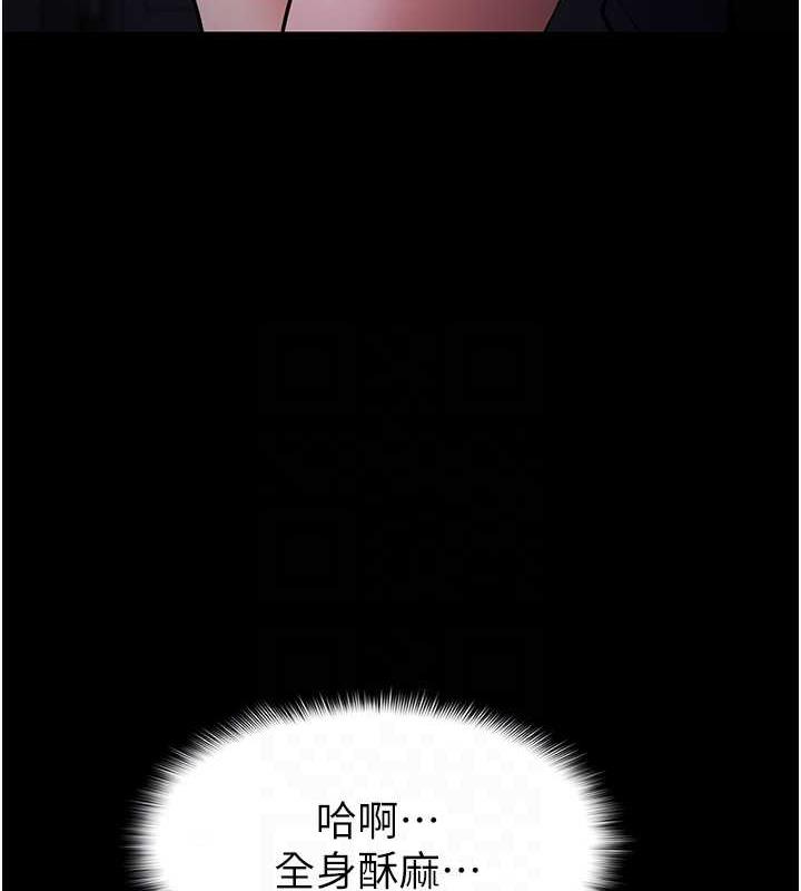 痴汉成瘾第84話-給妳最後一次機會表現