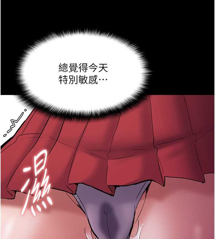 痴汉成瘾第84話-給妳最後一次機會表現