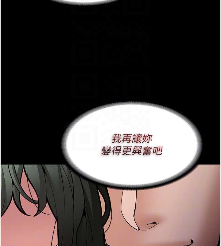 痴汉成瘾第84話-給妳最後一次機會表現