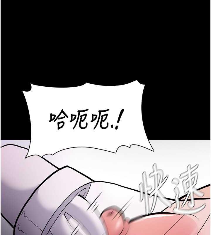 痴汉成瘾第84話-給妳最後一次機會表現