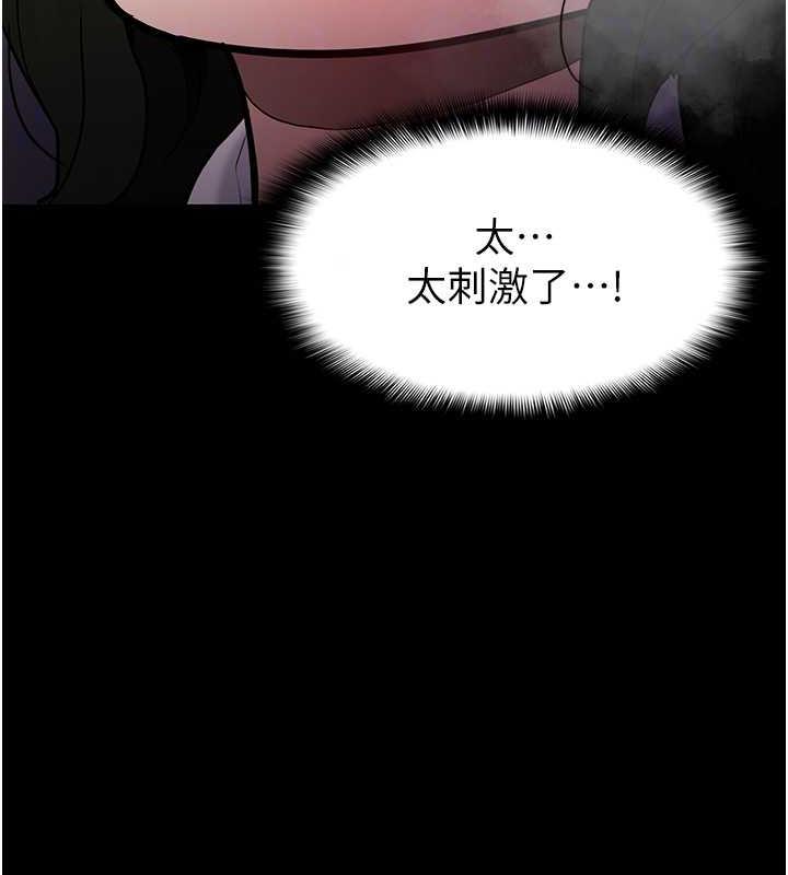 痴汉成瘾第84話-給妳最後一次機會表現