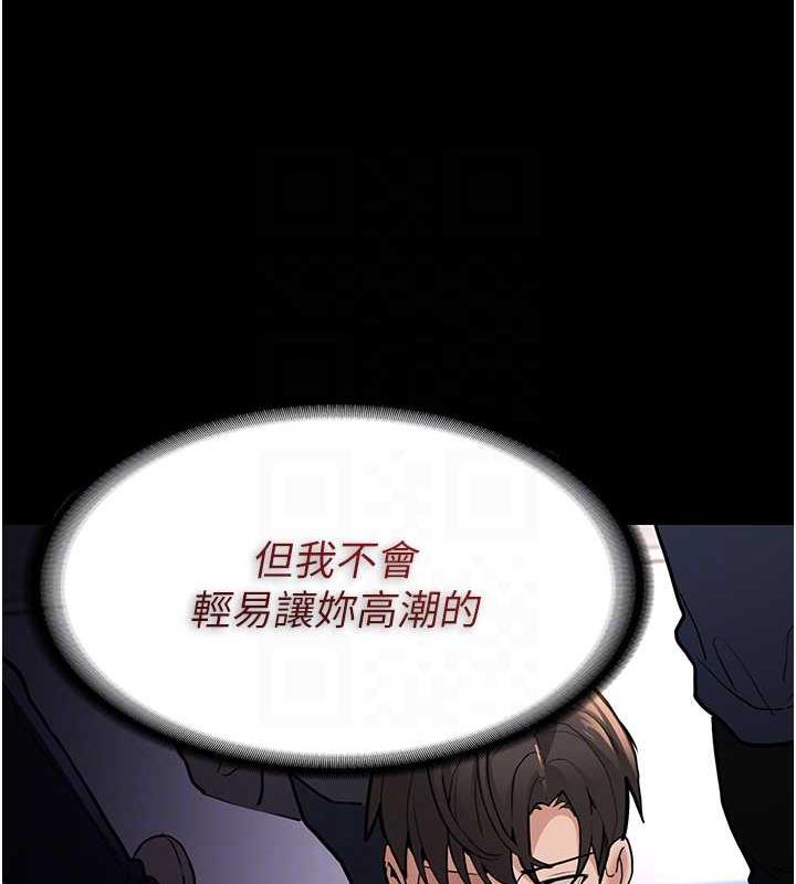 痴汉成瘾第84話-給妳最後一次機會表現