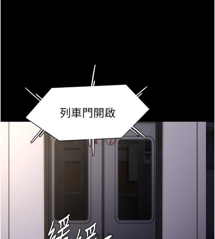 痴汉成瘾第84話-給妳最後一次機會表現