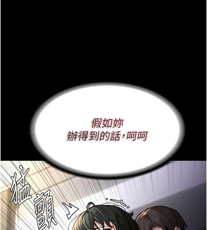 痴汉成瘾第84話-給妳最後一次機會表現
