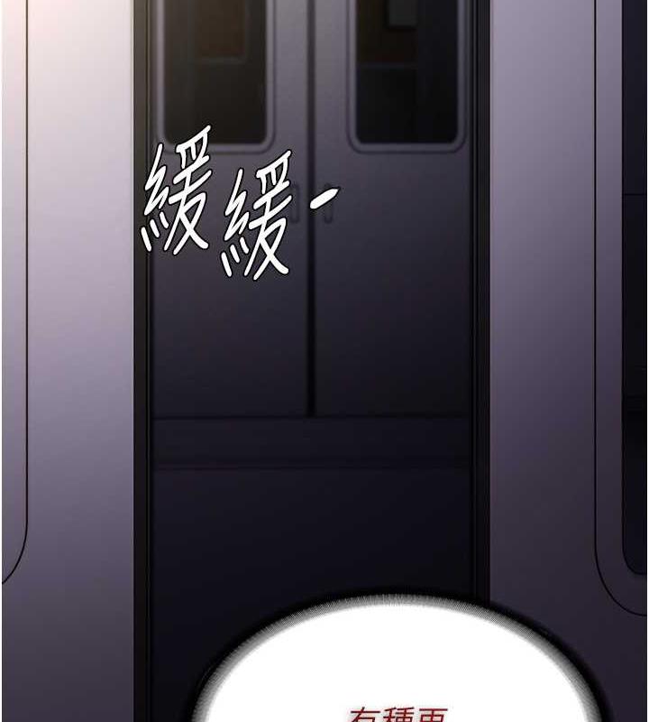 痴汉成瘾第85話-永遠是你的101忠狗♥♥