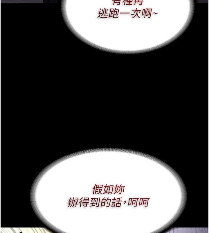 痴汉成瘾第85話-永遠是你的101忠狗♥♥