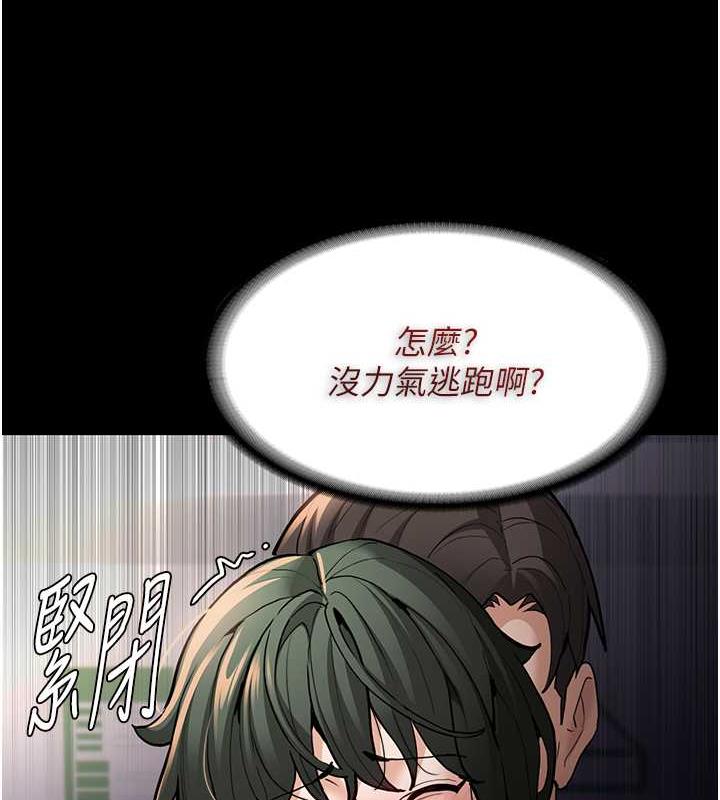 痴汉成瘾第85話-永遠是你的101忠狗♥♥