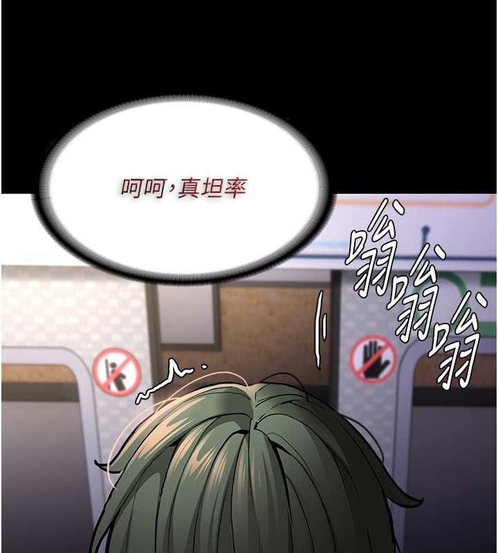 痴汉成瘾第85話-永遠是你的101忠狗♥♥