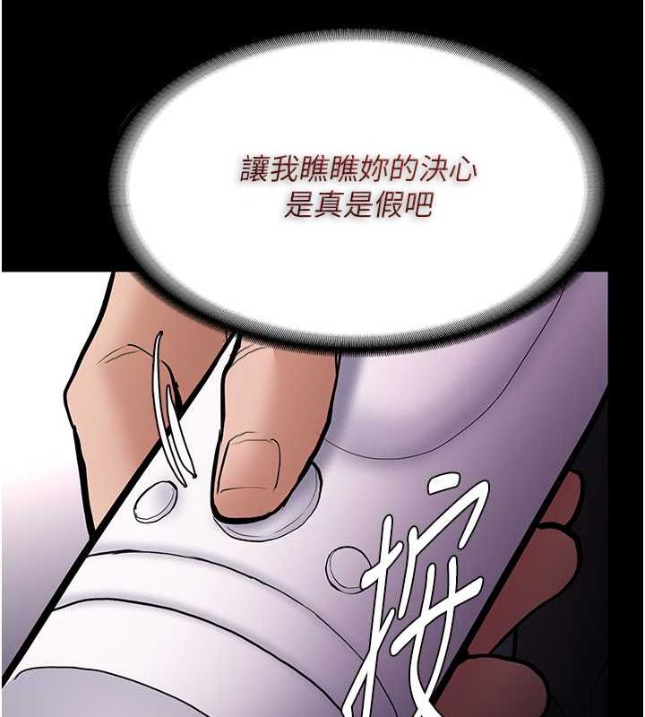 痴汉成瘾第85話-永遠是你的101忠狗♥♥