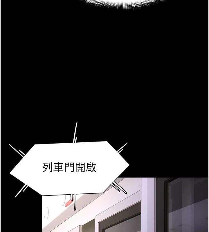 痴汉成瘾第85話-永遠是你的101忠狗♥♥