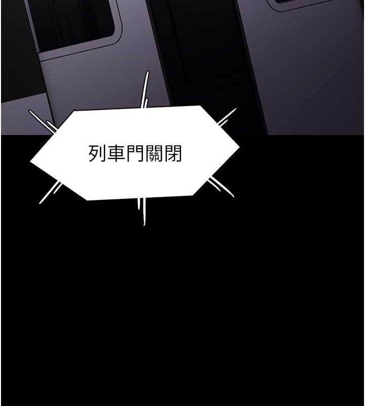 痴汉成瘾第85話-永遠是你的101忠狗♥♥