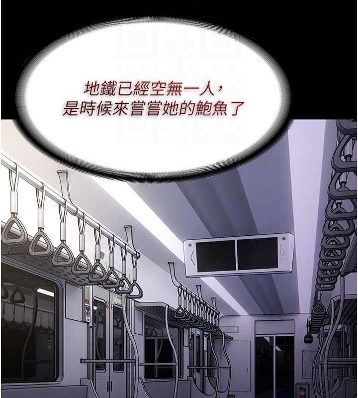 痴汉成瘾第85話-永遠是你的101忠狗♥♥