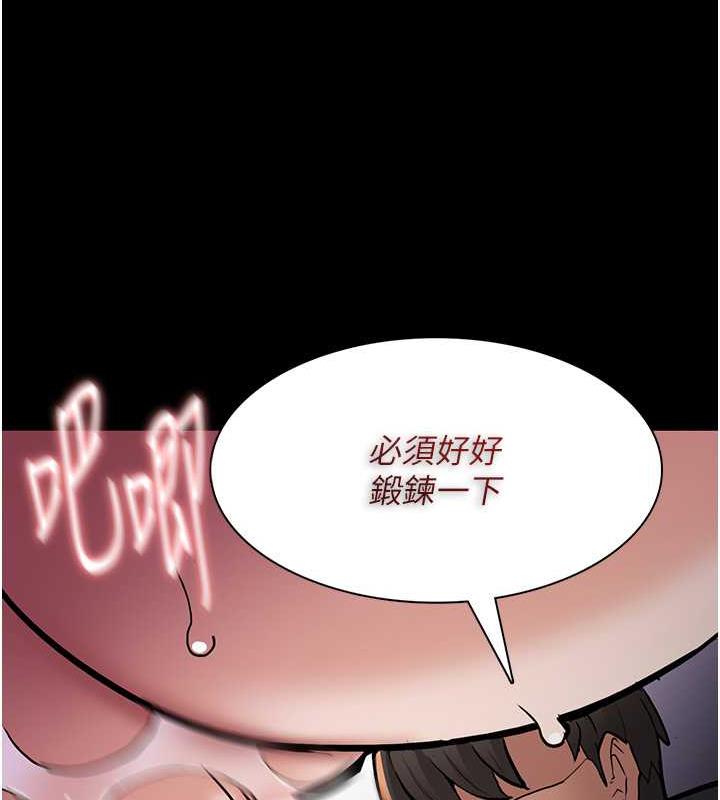 痴汉成瘾第85話-永遠是你的101忠狗♥♥