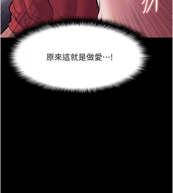 痴汉成瘾第85話-永遠是你的101忠狗♥♥