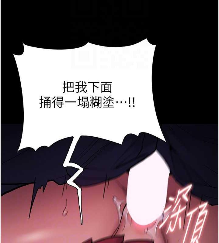 痴汉成瘾第85話-永遠是你的101忠狗♥♥