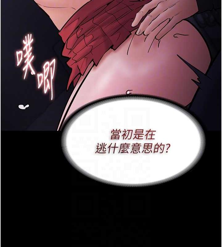 痴汉成瘾第85話-永遠是你的101忠狗♥♥