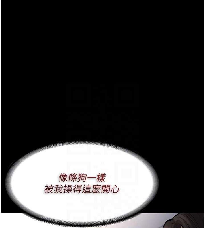 痴汉成瘾第85話-永遠是你的101忠狗♥♥