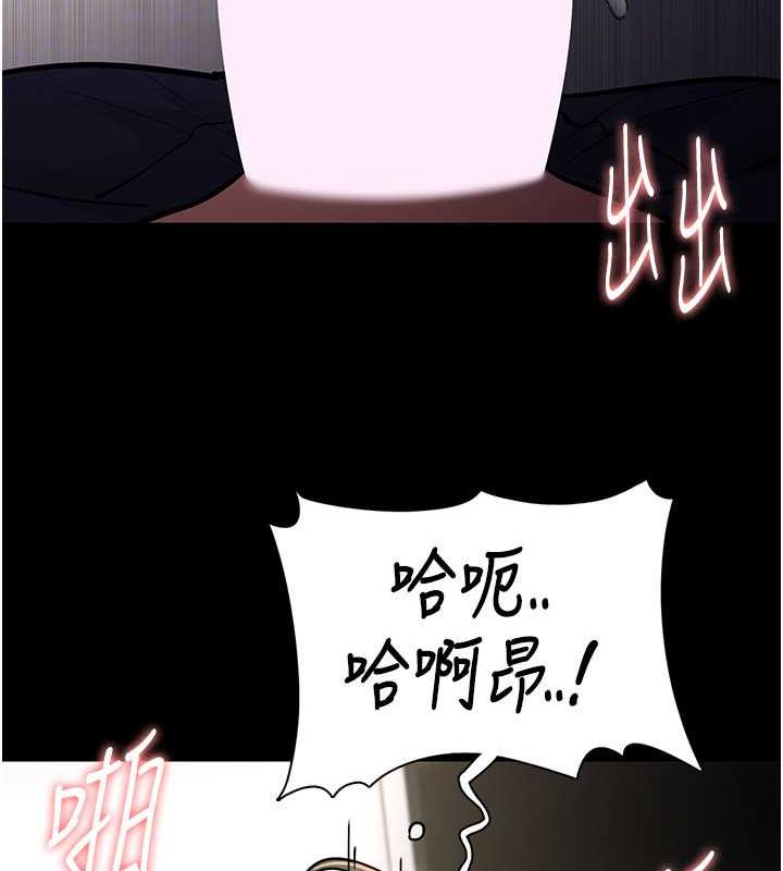 痴汉成瘾第85話-永遠是你的101忠狗♥♥