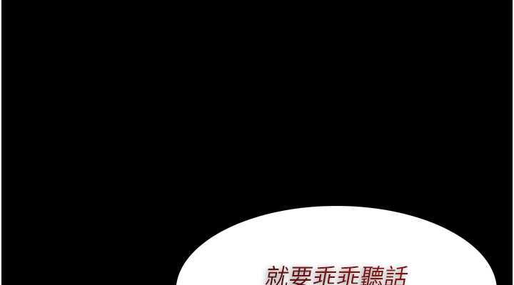 痴汉成瘾第85話-永遠是你的101忠狗♥♥