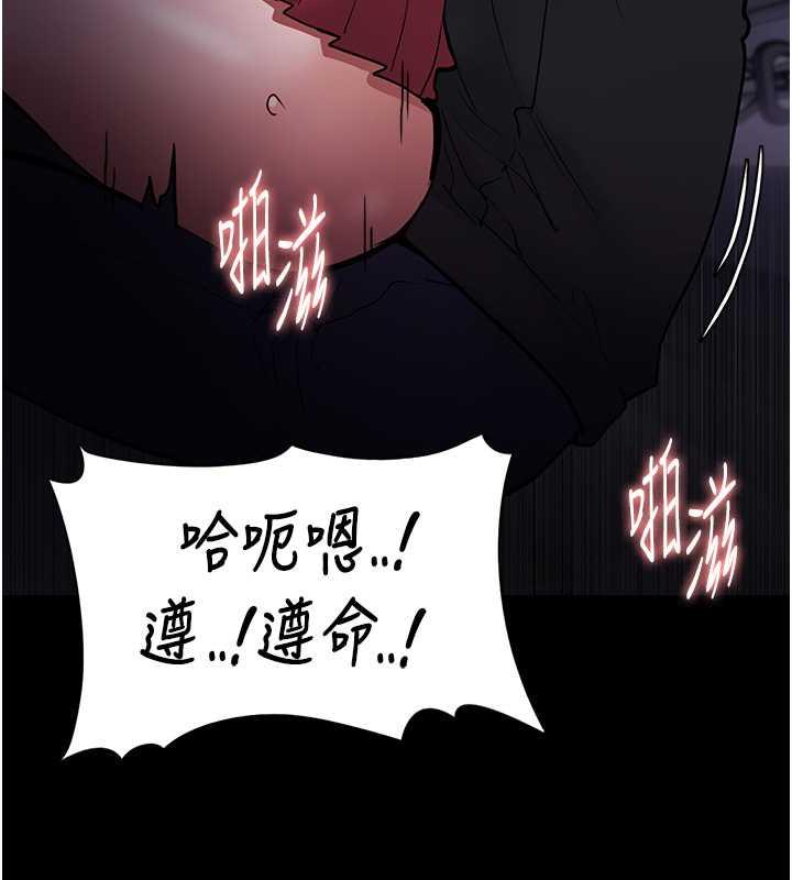 痴汉成瘾第85話-永遠是你的101忠狗♥♥