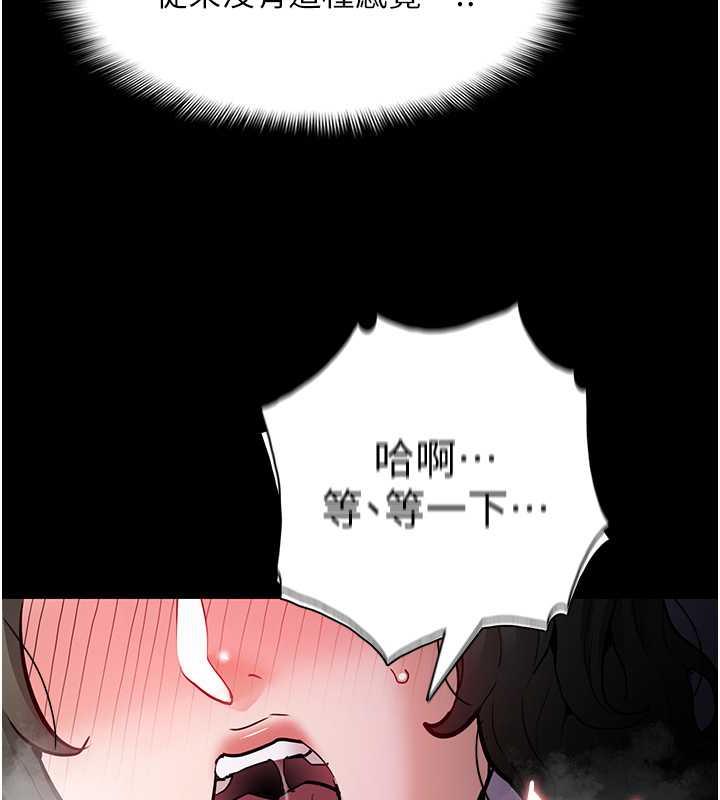痴汉成瘾第85話-永遠是你的101忠狗♥♥