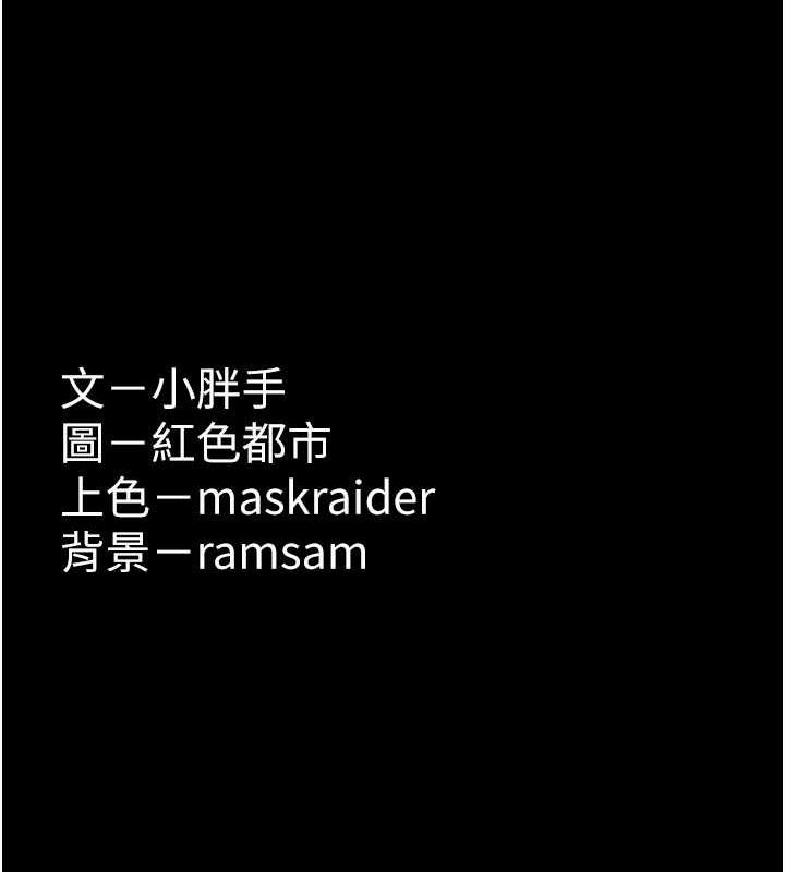 痴汉成瘾第85話-永遠是你的101忠狗♥♥