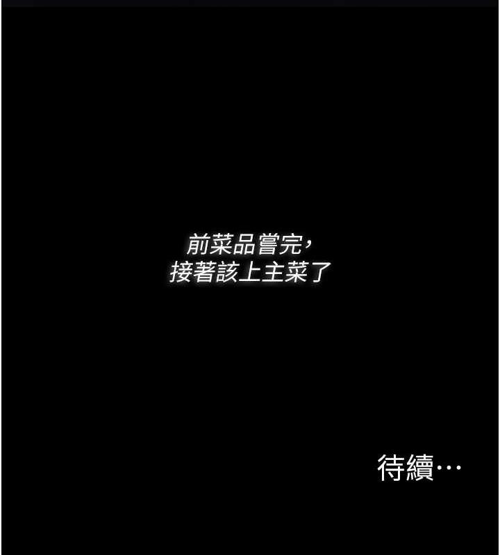 痴汉成瘾第85話-永遠是你的101忠狗♥♥