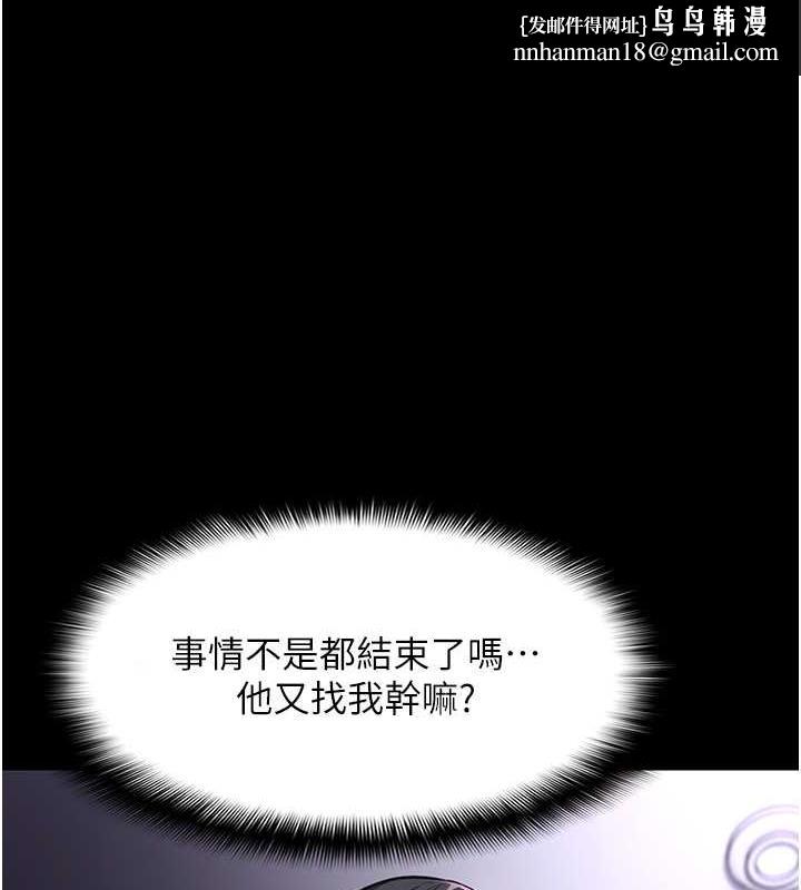 痴汉成瘾第86話-菊花開通儀式