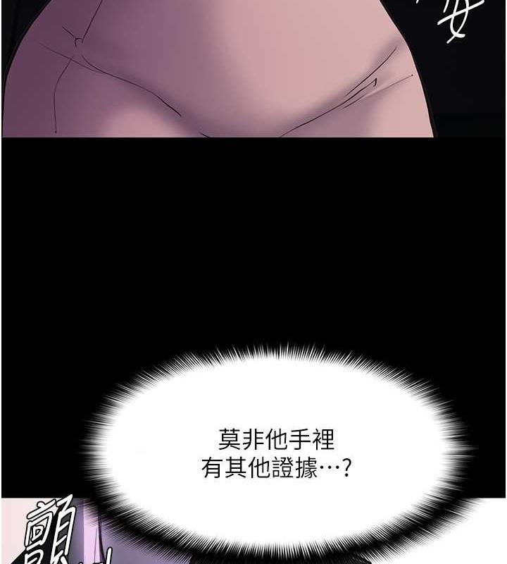 痴汉成瘾第86話-菊花開通儀式
