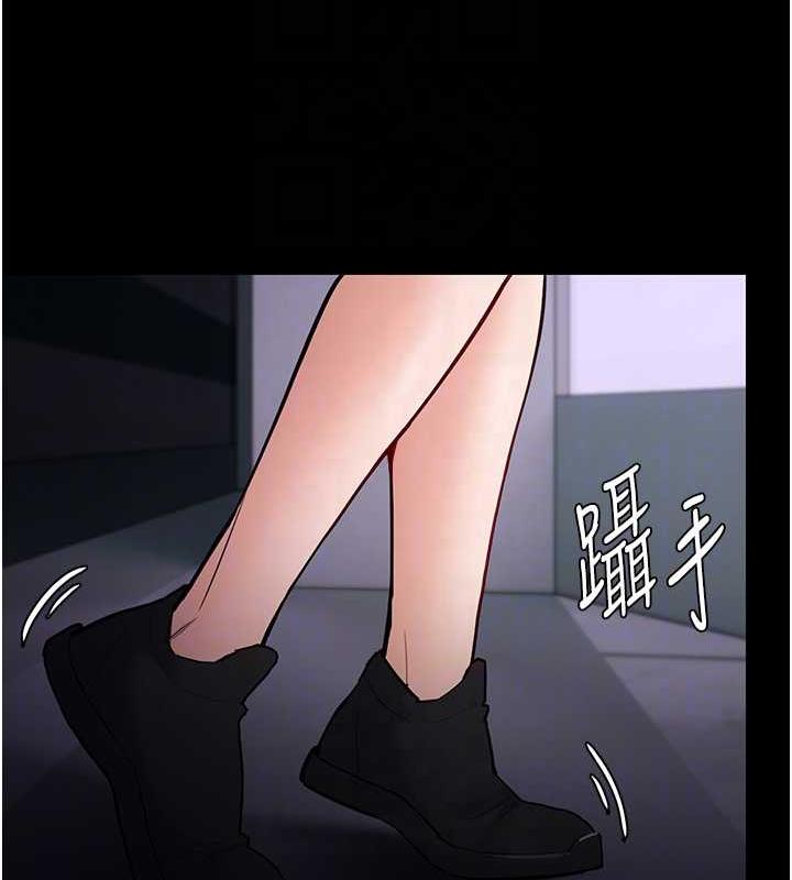 痴汉成瘾第86話-菊花開通儀式