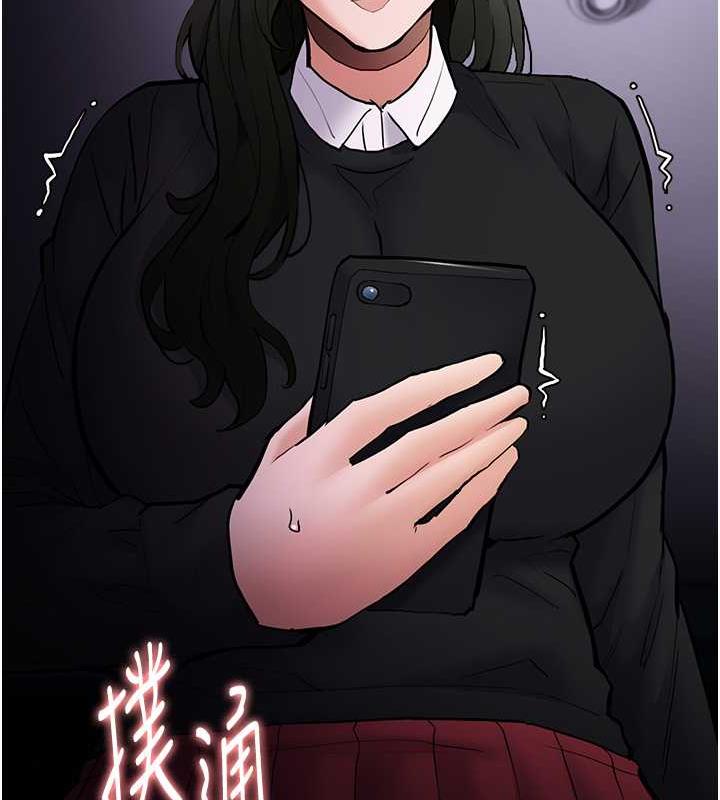痴汉成瘾第86話-菊花開通儀式