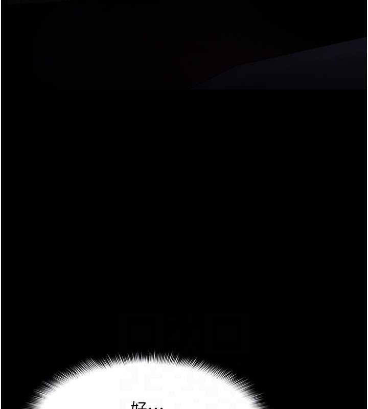 痴汉成瘾第86話-菊花開通儀式