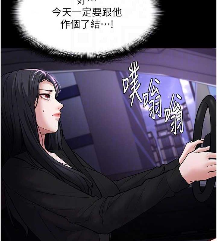痴汉成瘾第86話-菊花開通儀式