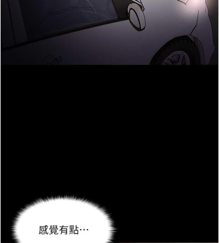 痴汉成瘾第86話-菊花開通儀式