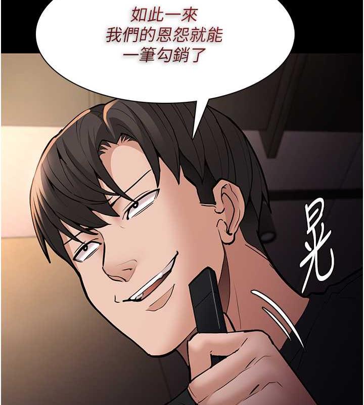 痴汉成瘾第86話-菊花開通儀式