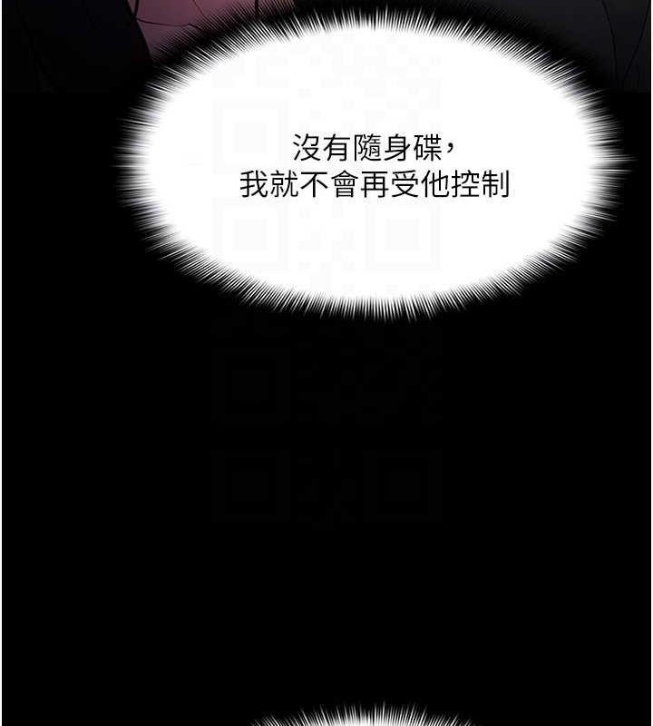 痴汉成瘾第86話-菊花開通儀式