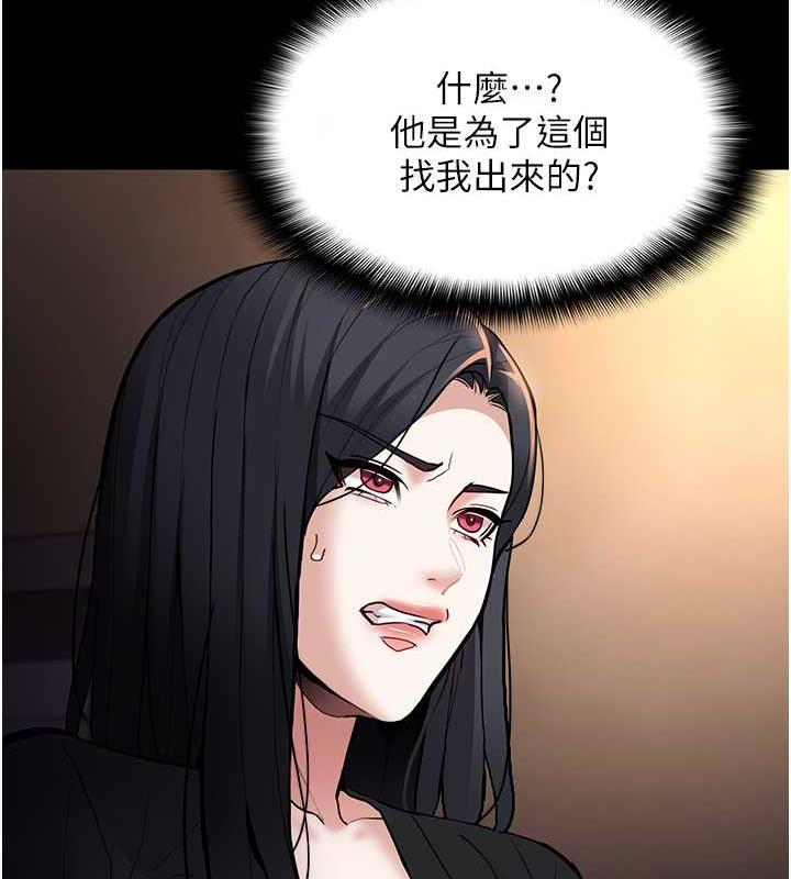 痴汉成瘾第86話-菊花開通儀式