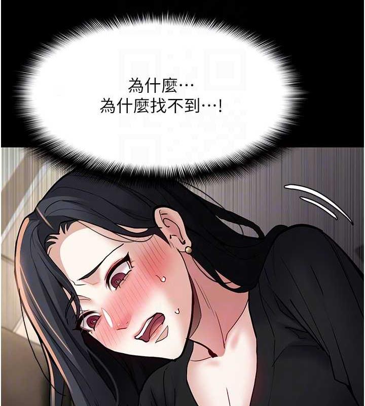 痴汉成瘾第86話-菊花開通儀式