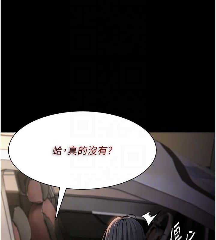 痴汉成瘾第86話-菊花開通儀式