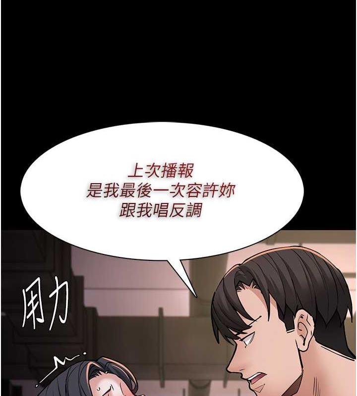 痴汉成瘾第86話-菊花開通儀式