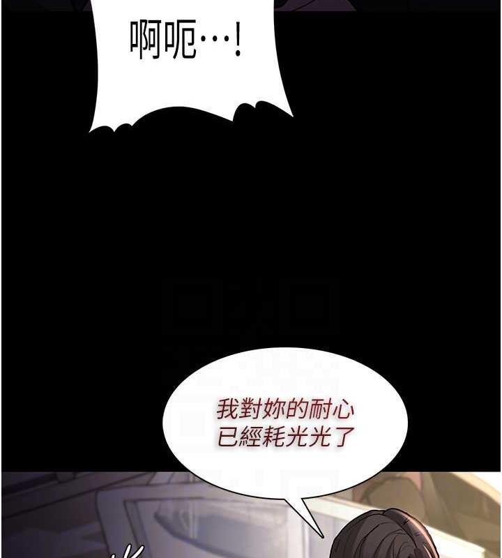痴汉成瘾第86話-菊花開通儀式
