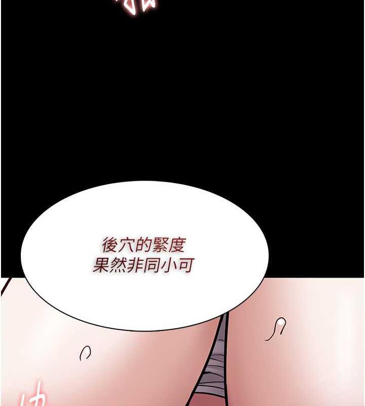 痴汉成瘾第86話-菊花開通儀式