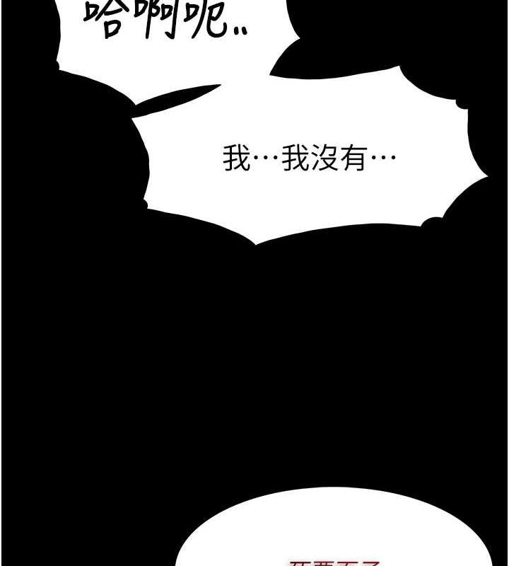 痴汉成瘾第86話-菊花開通儀式
