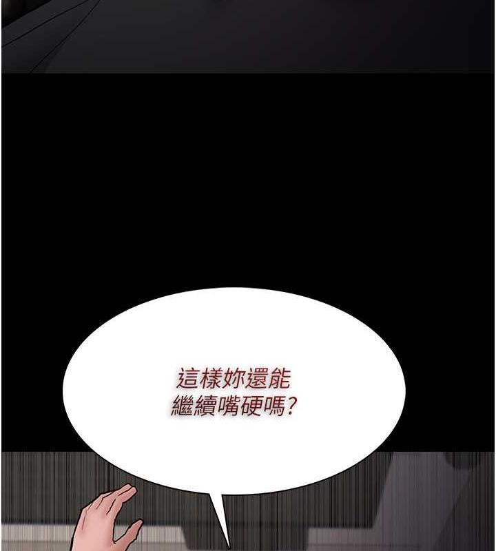痴汉成瘾第86話-菊花開通儀式